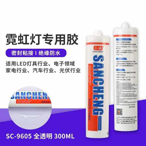 9605-300ML全透明稀霓虹灯胶防水密封胶LED透镜补缝密封