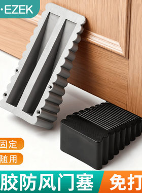 防撞硅胶门塞门挡防风免打孔阻门器家用移动防夹手固定器门顶楔子