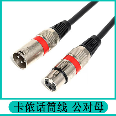 彩色头卡侬音频线xlr卡农线公对母麦克风调音台DMX音箱话筒线