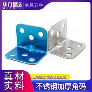 不锈钢实心角码L型90度角码三角支架角码 柜体桌椅脚连接角铁