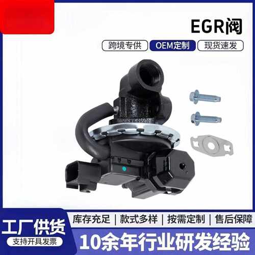 废气阀EGR阀EGV1042 EGR2107 EGC1056 EGR07 3W7E-9Y456-B3A