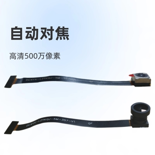 500OV5640头模组数码自动对焦DVP接口适用STM32/K210模块广角
