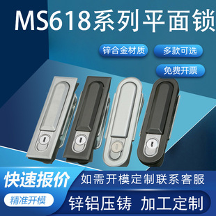 利达电气开关柜机箱锁锌合金机械锁控制设备柜锁平面锁门锁 MS618