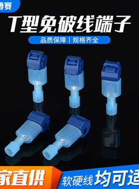 直供T2型接线端子免破线连接器组合线夹蓝色快速接线夹