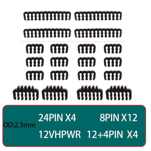 电脑理线梳线材理线器梳18AWG 24PIN 8PIN 12+4PIN OD2.3
