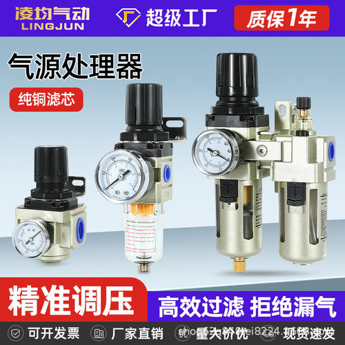 SMC型气源处理器二三联件