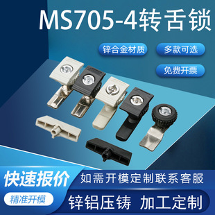 利达直销电柜门锁铰链开关柜门锁转舌锁铁门锁 MS705-4-5
