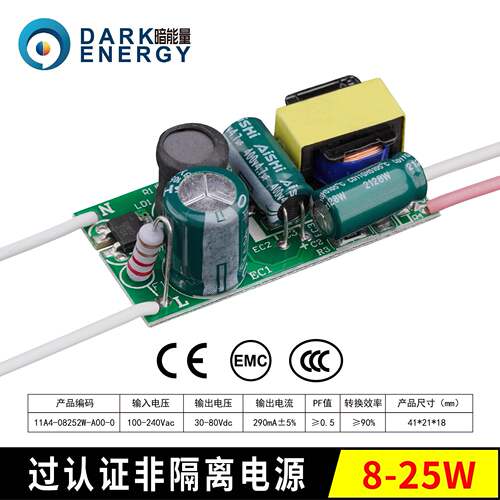 9W18W25W无频闪非隔离低P宽压认证电源射灯球泡防潮灯格栅灯驱动