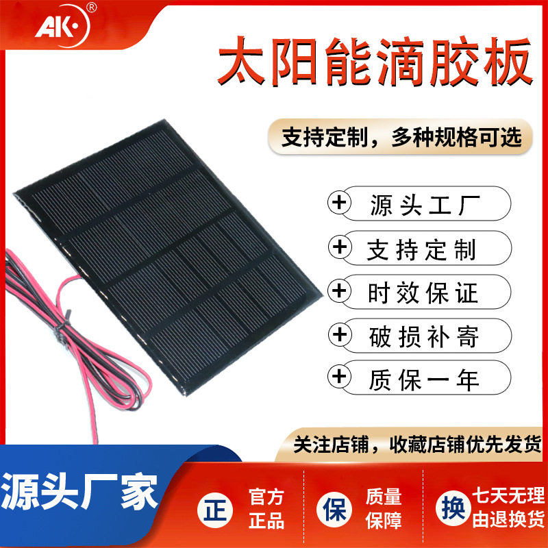 单晶多晶太阳能滴胶板带线