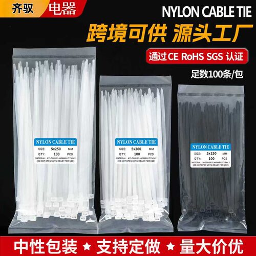 塑料尼龙扎带nylon cable tie亚马逊100条装黑白彩色外贸工厂