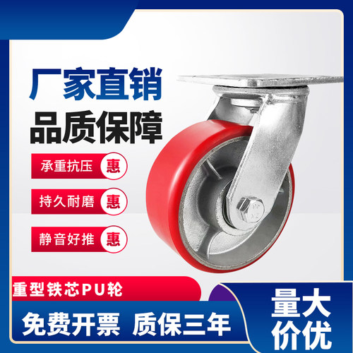 重型铁芯聚氨酯脚轮6寸万向轮4寸5寸8寸铁芯pu轮工业手推车脚轮