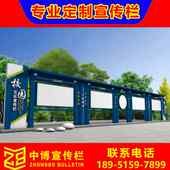 定制户外不锈钢铁艺校园宣传栏铝合金公示栏社区法治公告栏价值观