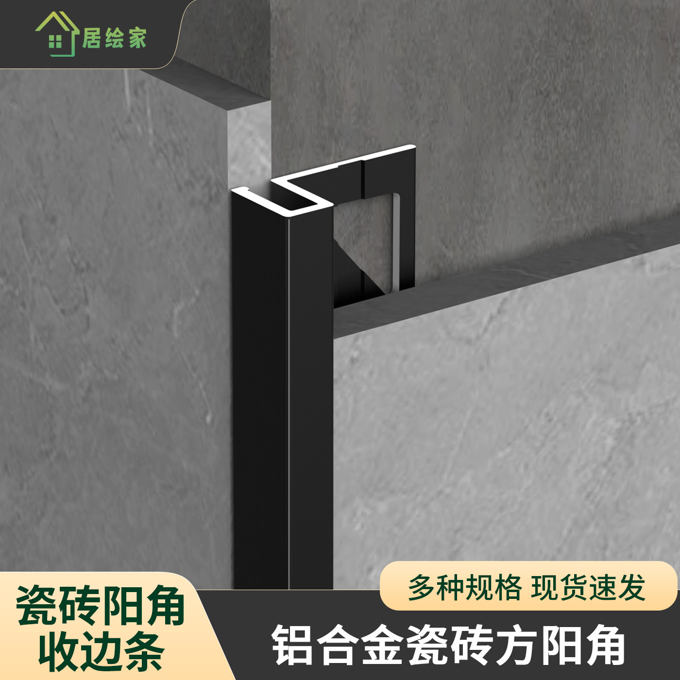 铝合金瓷砖方型阳角收边条地砖阳角线金属封边包边装饰条阴角收口