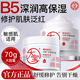 大宝维他命B5特护霜舒缓保湿 滋润修护男女士紧致面霜秋冬擦脸正品
