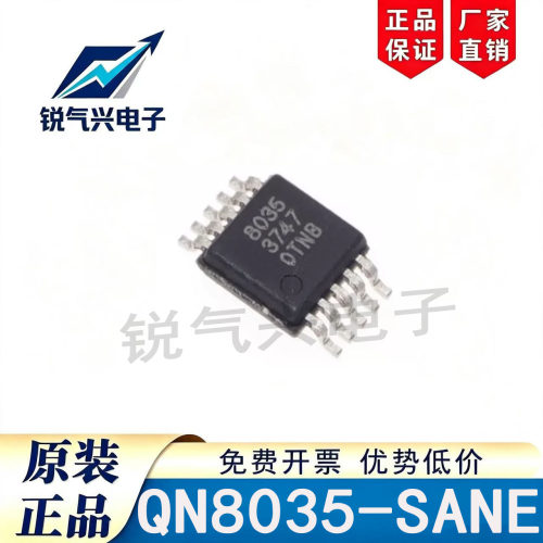 QN8035-SANE QN8035 丝印8035 MSOP-10 FM收音调频芯片 全新原装