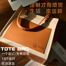 帆布袋定制logo大容量男女同款皮革托特单肩手提高端礼品购物袋
