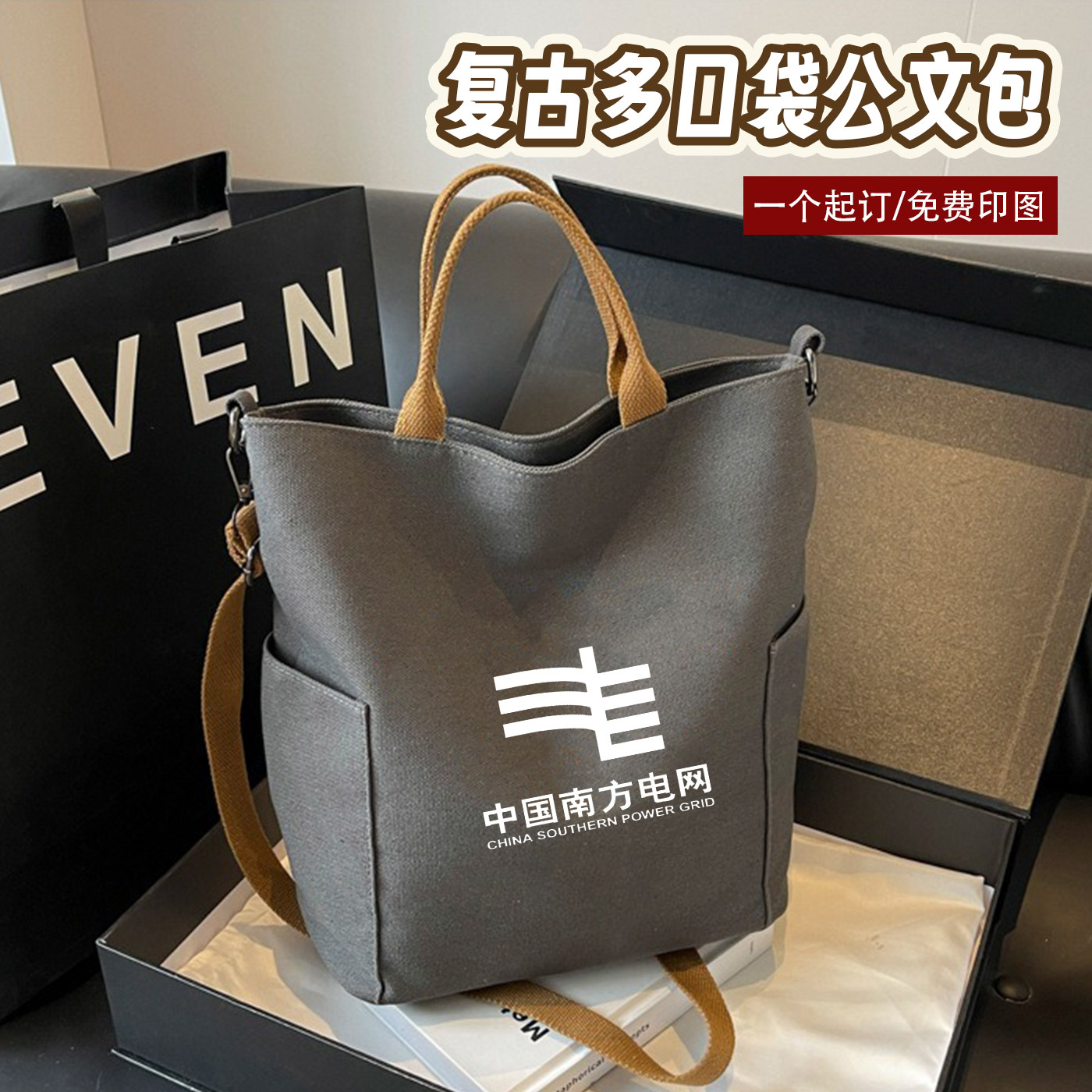 斜挎帆布包定制logo大容量手提包图片