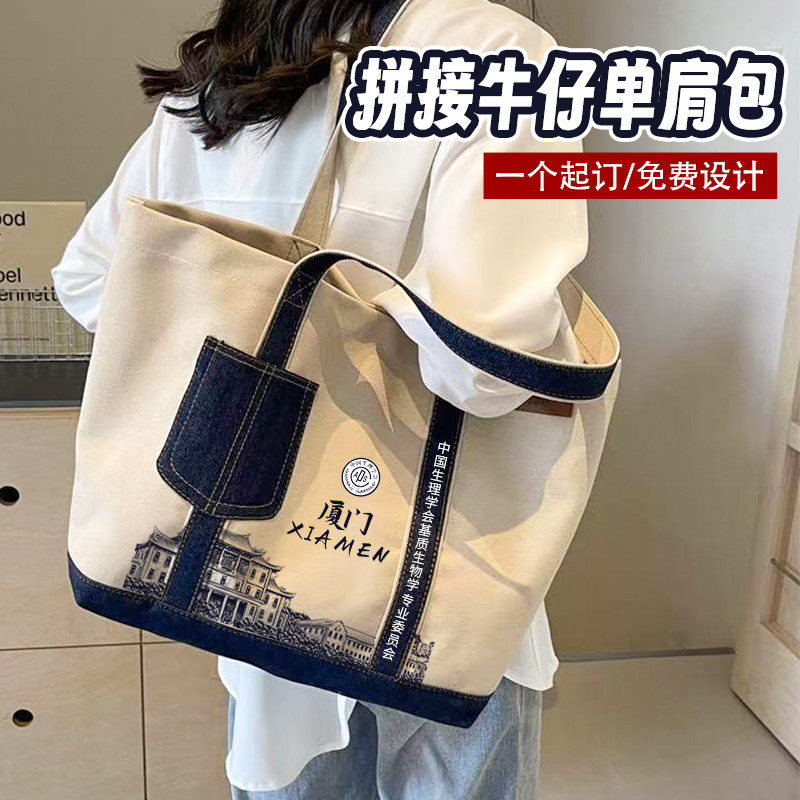 帆布包定制logo图案来图定制文创单肩包企业宣传包学校礼品袋定制