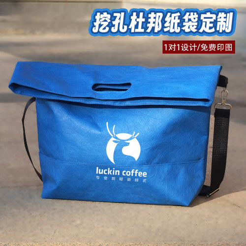 定制logo大容量斜挎杜邦纸袋