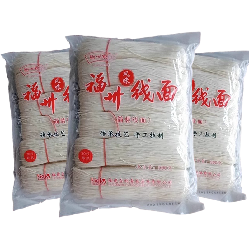 线面纯手工福州手工面线细半干面