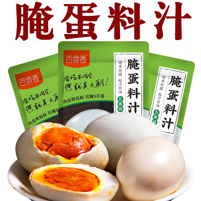 拜鲜客河南腌咸鸡蛋料淹蛋料汁