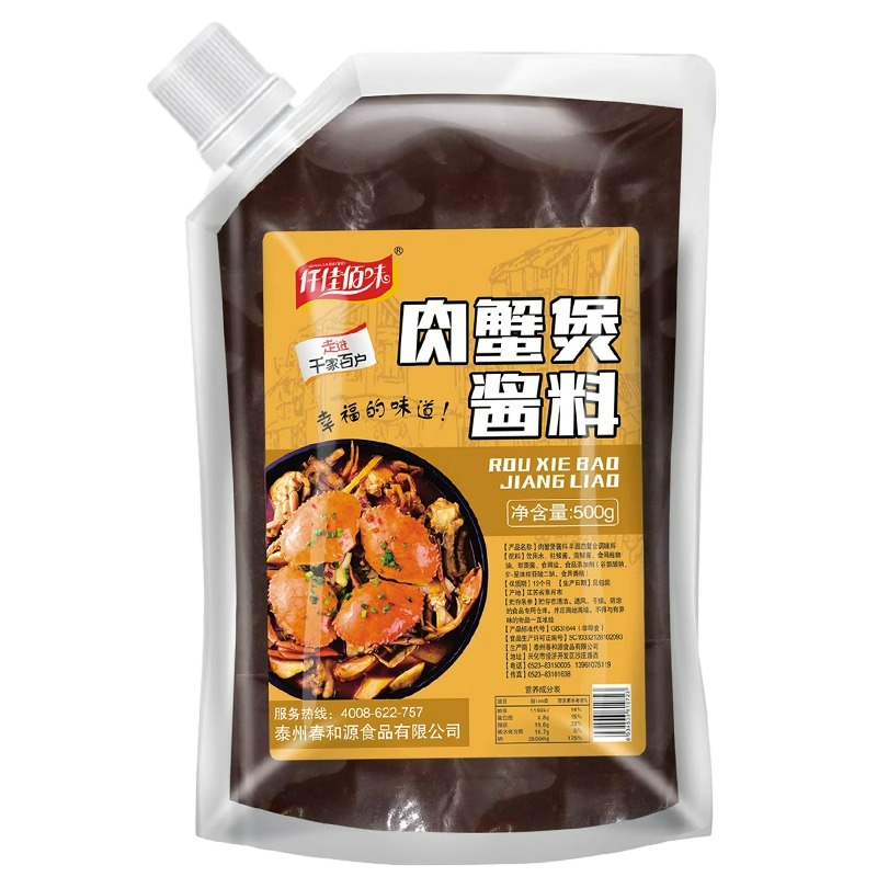 肉蟹煲酱料蟹肉煲酱料鸡爪煲虾蟹煲调味料胖哥俩风味肉蟹煲酱料
