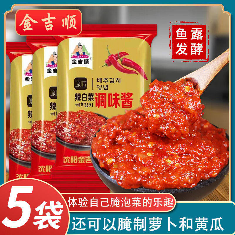 韩式辣白菜腌制专用酱料辣椒酱