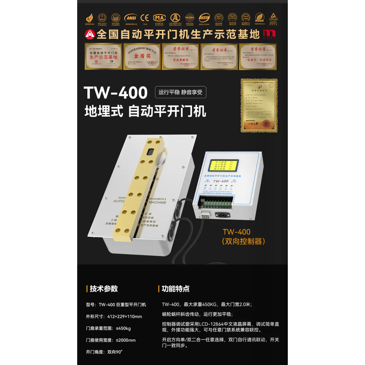 电动地弹簧门防水内外开门器玻璃推拉闭门机感应遥控开关