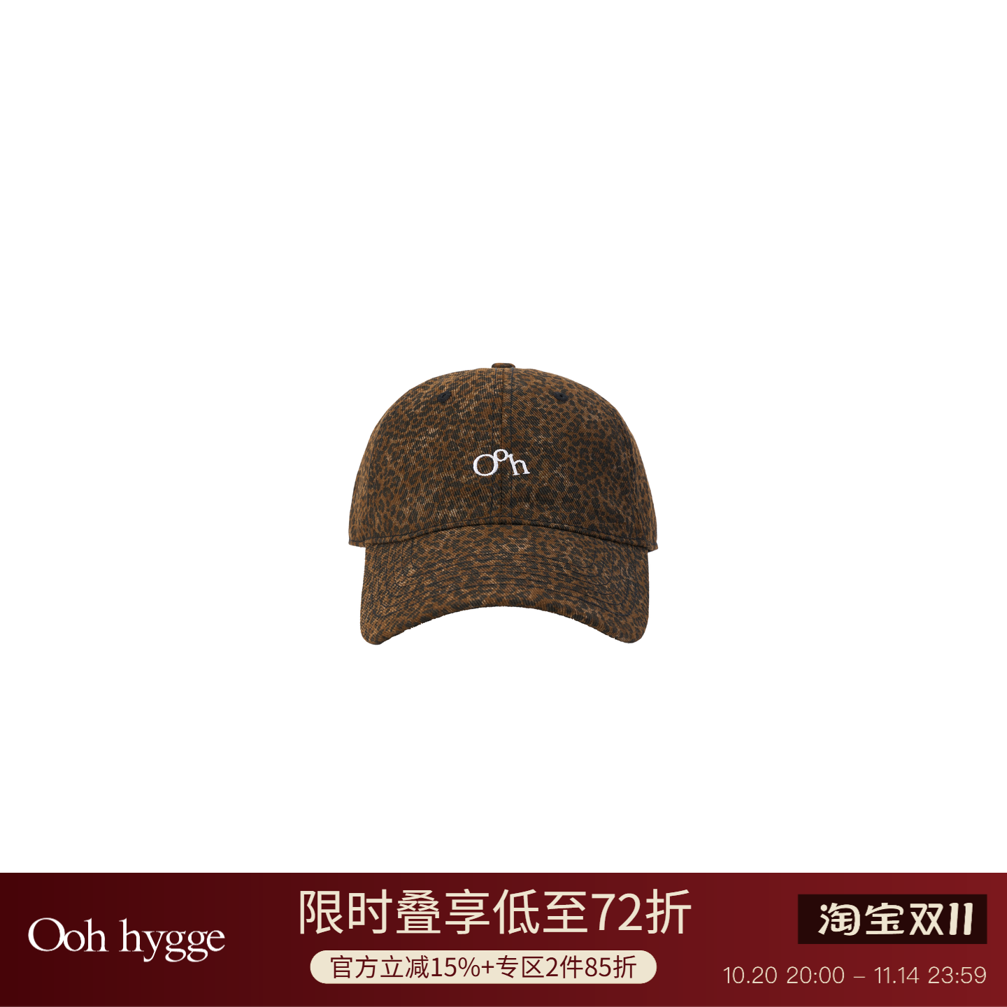 Oohhygge.The Rebel豹纹棒球帽男女同款百搭氛围感可调节鸭舌帽