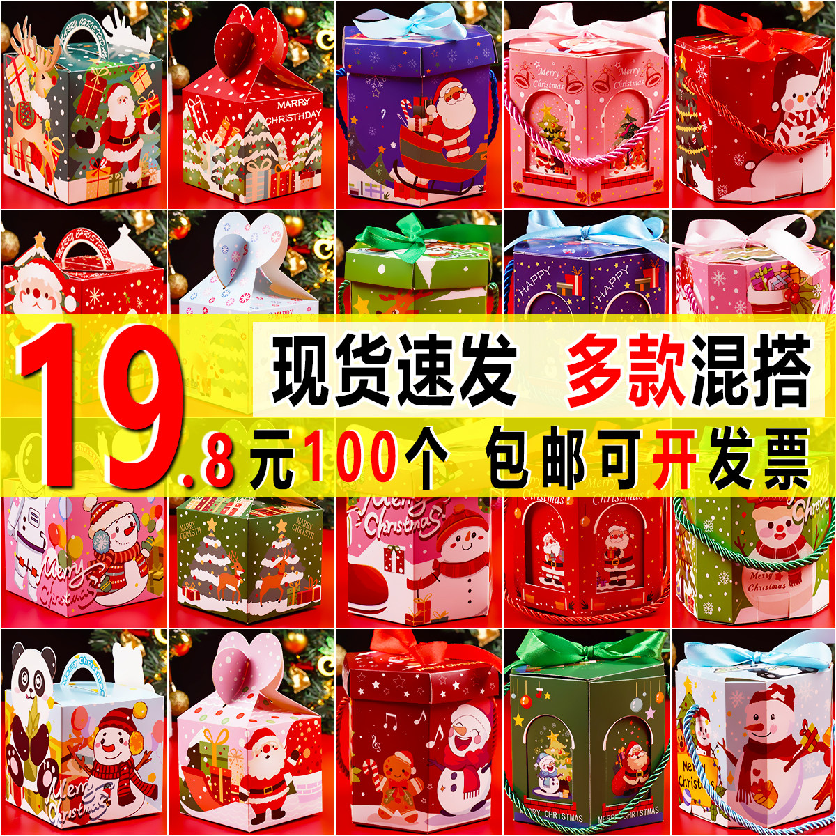 平安夜苹果礼盒圣诞节礼物小礼品袋平安果包装盒儿童糖果苹果盒子