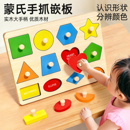 蒙氏教具拼图嵌板颜色认知1-3岁益智玩具认知形状颜色认知拼装