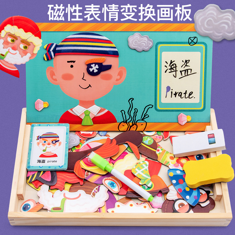 儿童益智玩具宝宝认知五官表情磁力贴幼儿园启蒙早教拼图拼乐画板