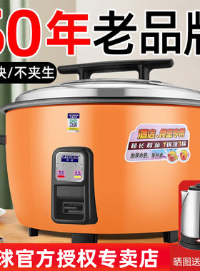 半球电饭锅大容量商用自动保温