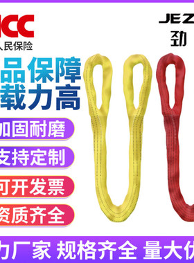 柔性吊装带起重吊带国标工业3T5t10吨双扣圆形软吊具吊车吊树吊绳