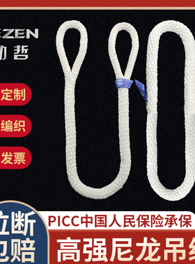 尼龙吊绳模具吊带起重安全绳吊耳环形圆绳子1吨3吨5吨t双扣吊装带