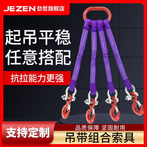 成套吊带组合吊索具支持定制