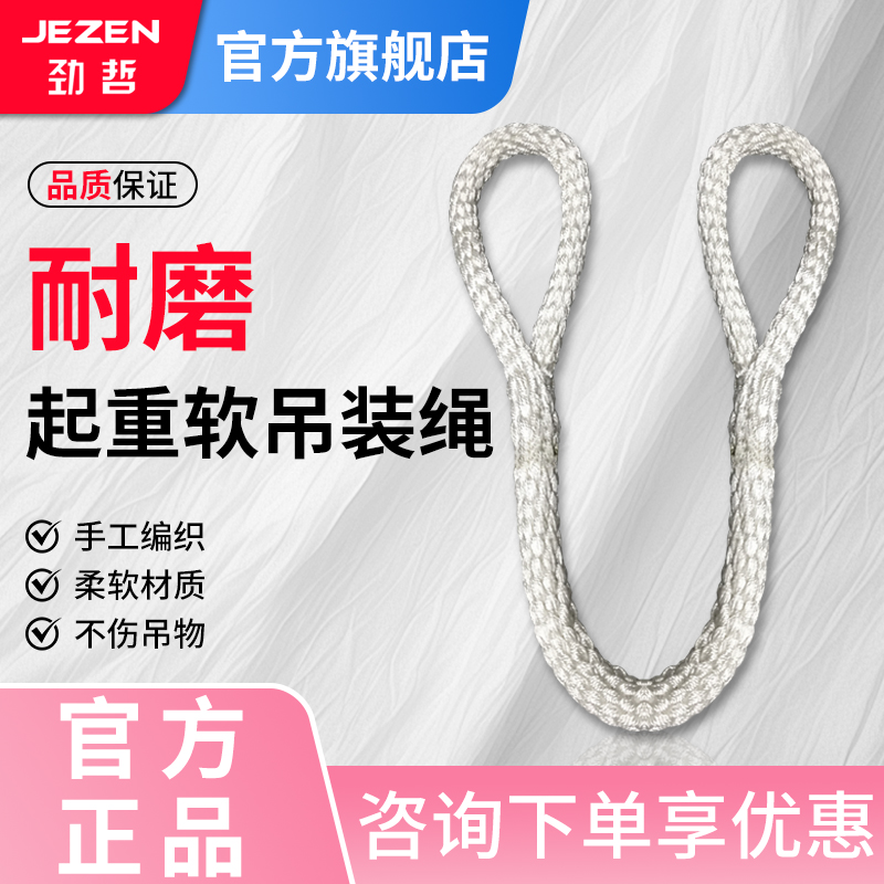 国标尼龙吊绳加固耐磨起重吊装绳