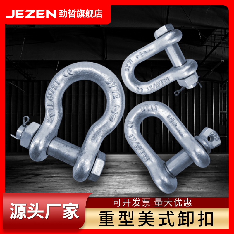 美式卸扣重型U型弓型卸扣图片