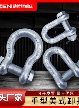 ∪型卸扣弓型u形25吨10吨17吨55吨3t2吨船用镀锌加宽美式卸扣重型