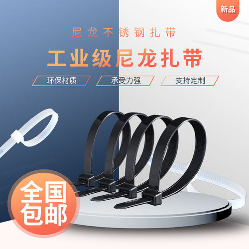 钢联工业级尼龙扎带线自锁式绑带