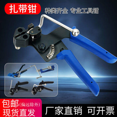 不锈钢扎带钳剪扎带钳子专用工具
