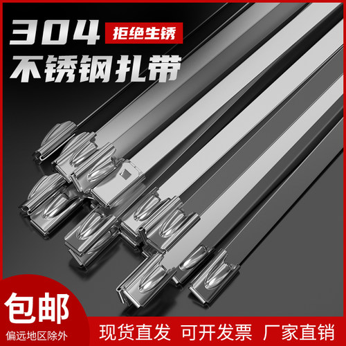 询单批发价304不锈钢扎带4.6mm