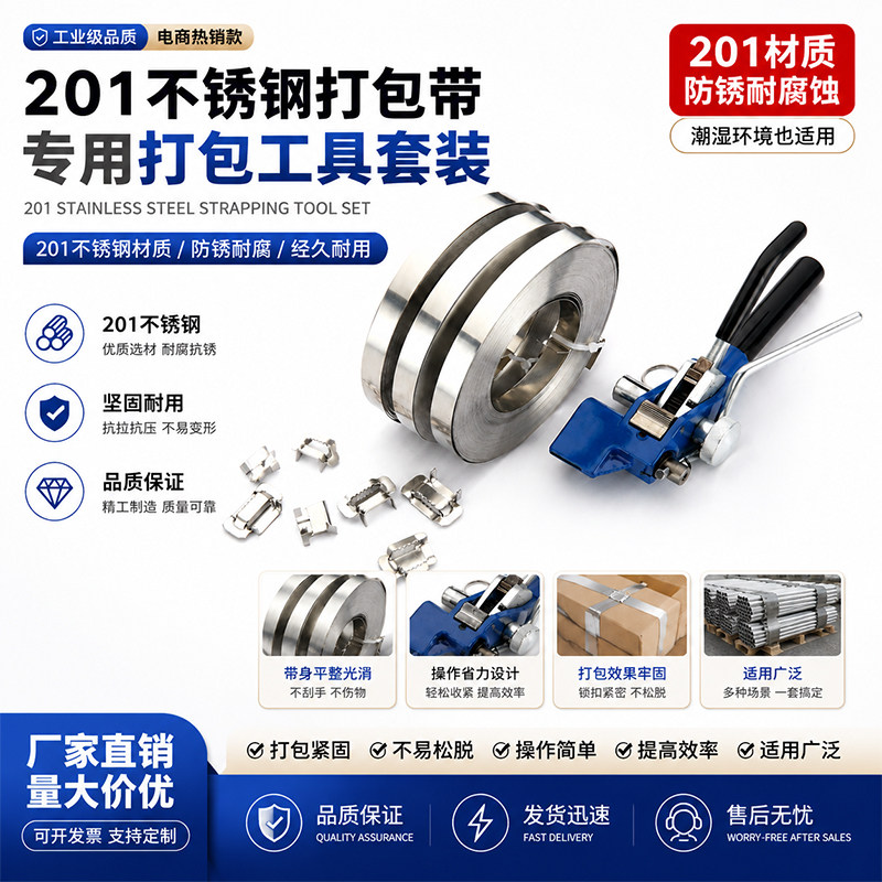 201不锈钢扎带盘带电线杆标志牌打包带监控电箱广告牌卡扣全能夹