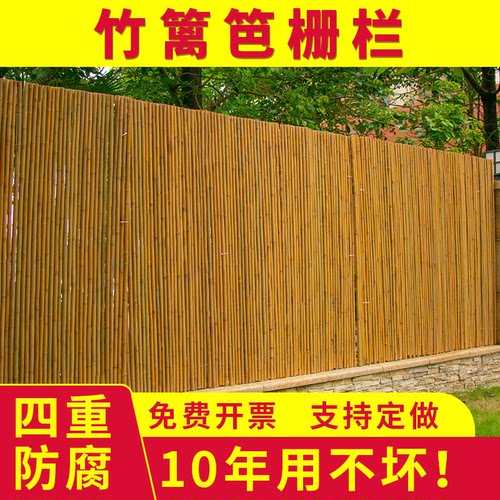 庭院竹篱笆栅栏围栏户外日式竹子竹竿竹排小院子花园阳台护栏围墙