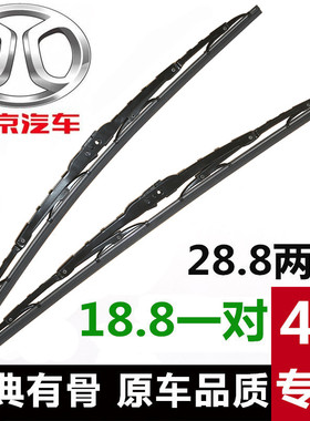 适用北汽E130150幻速S2S3/S6H3H2绅宝D50/D60X25/X55有骨雨刷器片