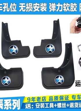 适用启辰D50 D60 R50X T90T70 T70XM50V R50 T60星专用汽车挡泥板