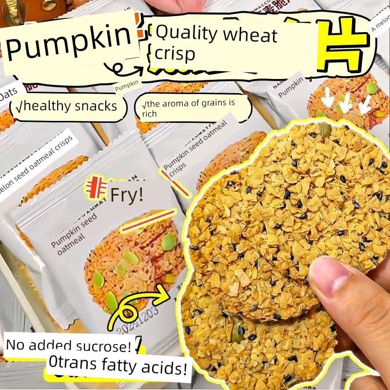 糖尿病人用南瓜籽燕麦片高血糖食品代餐主食无糖精零食大全代餐专