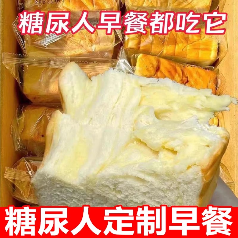 糖尿人专用零食无糖精手撕面包高血糖孕妇中老年代餐饱腹健康早餐