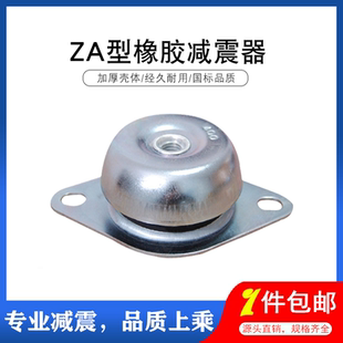 ZA橡胶减震器钟型水泵风机柴油发电机组船舶空压缩机金属隔振垫