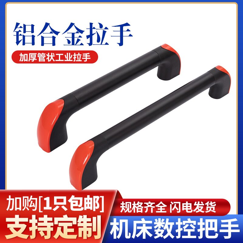 铝合金管状拉手25/30/35管孔圆形数控机床明装柜门窗工业门把手图片